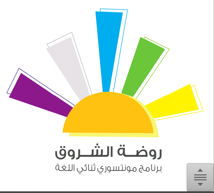 Al Shorooq International Preschool