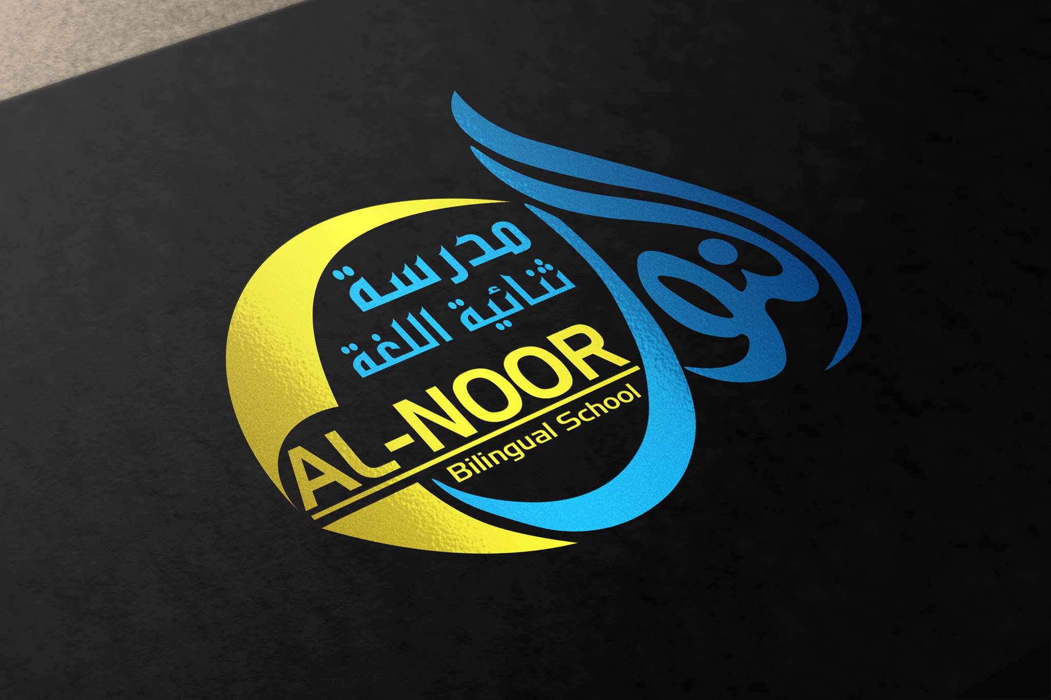 Al-Noor Bilingual School