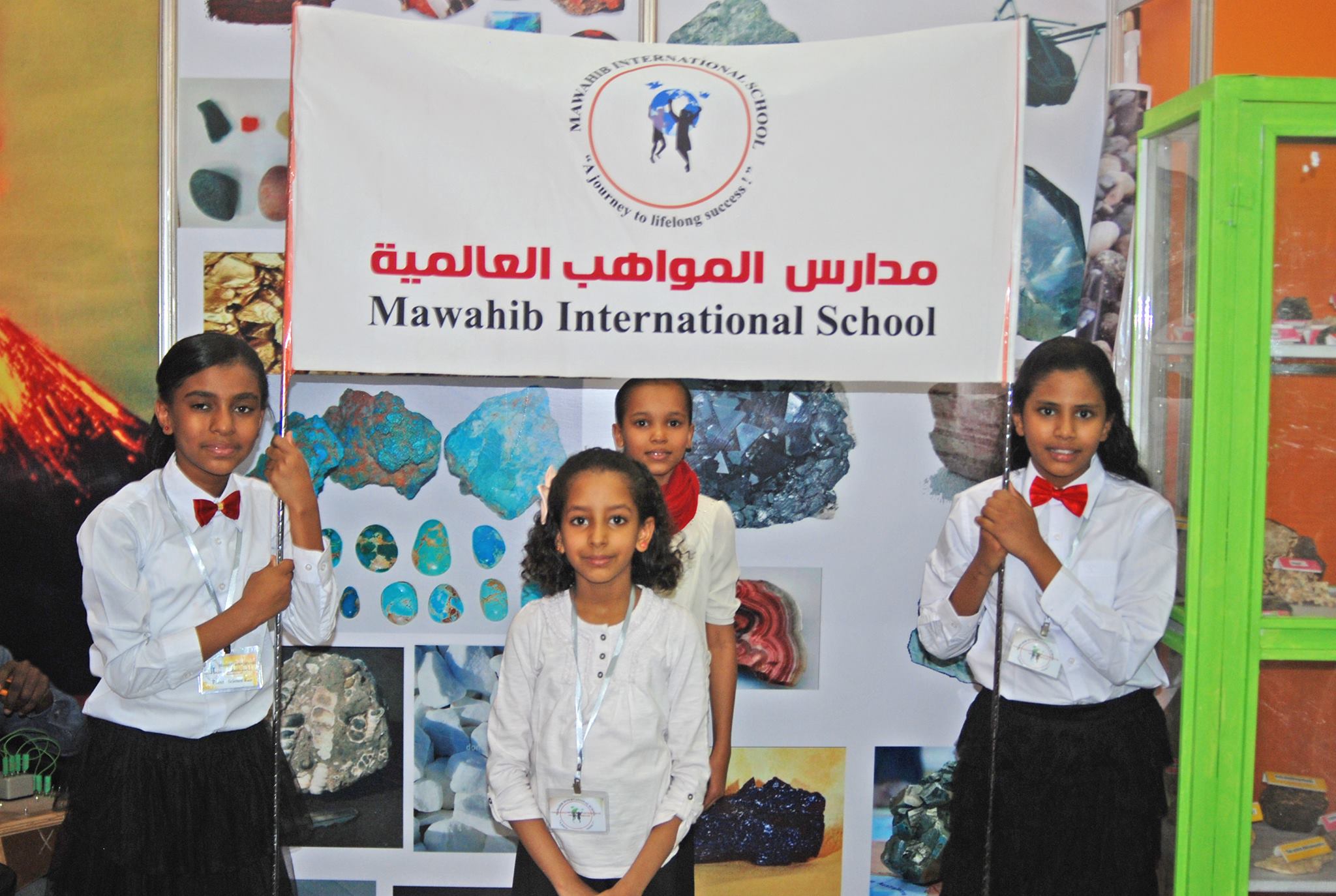 Al Mawaheb School