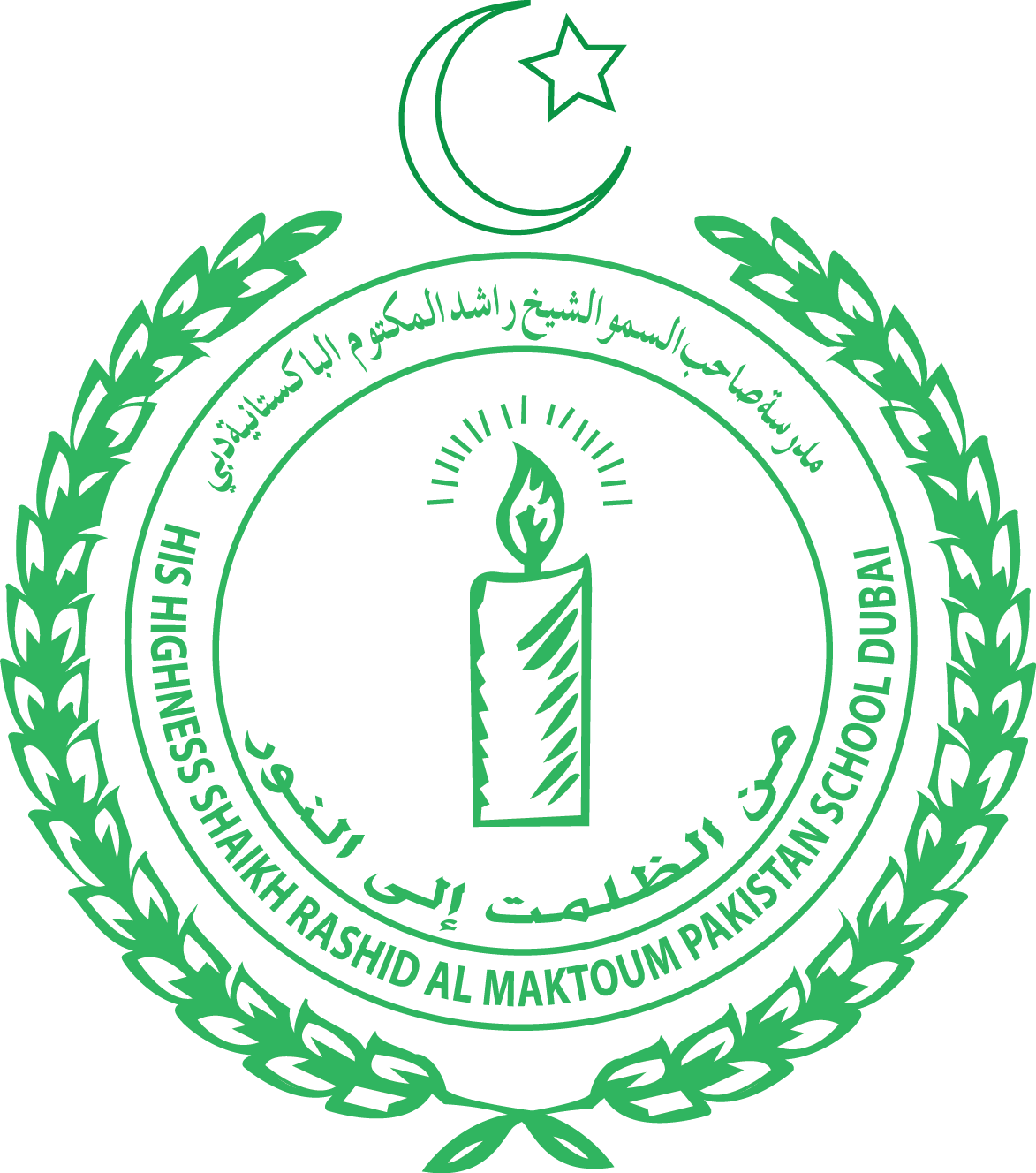 H.H. Shaikh Rashid Al Maktoum Pakistani School