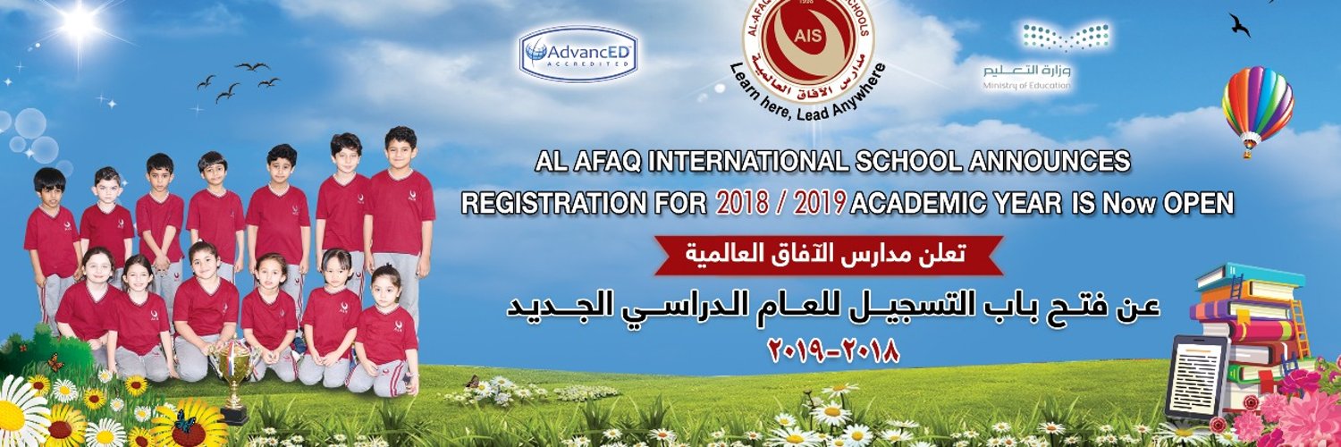 Al Afaq International School