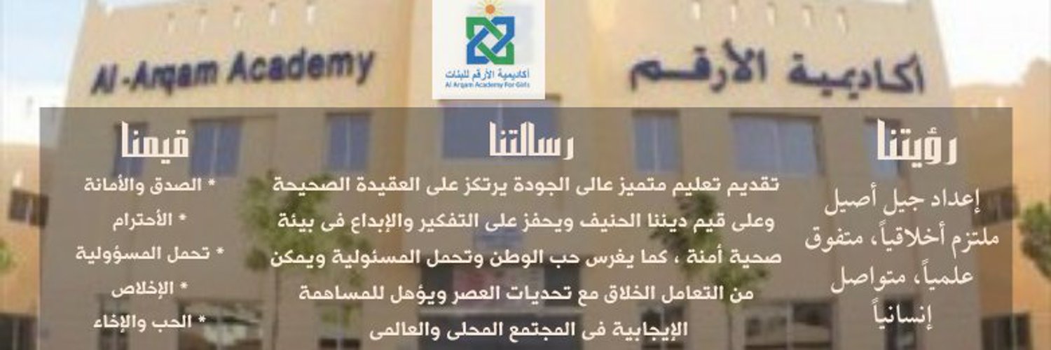 Al Arqam Academy For Girls