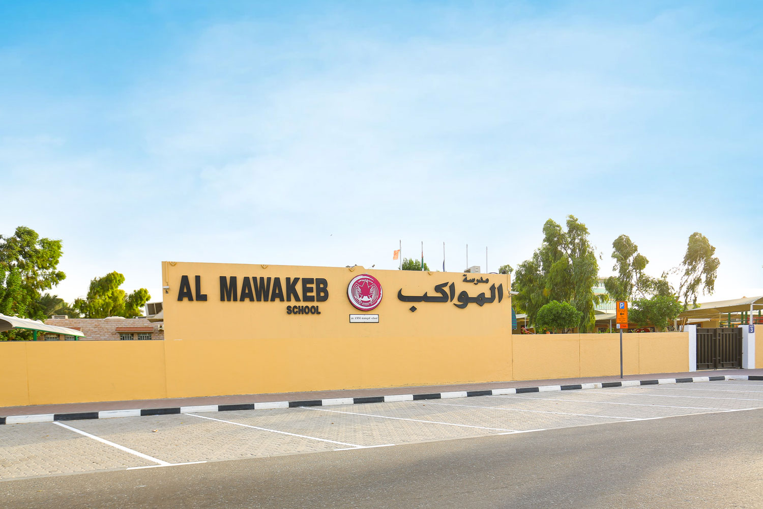 Al Mawakeb School-Al Garhoud