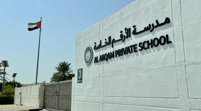 Al Arqam Private School