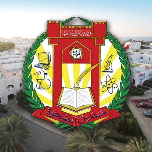 Al Sahwa School