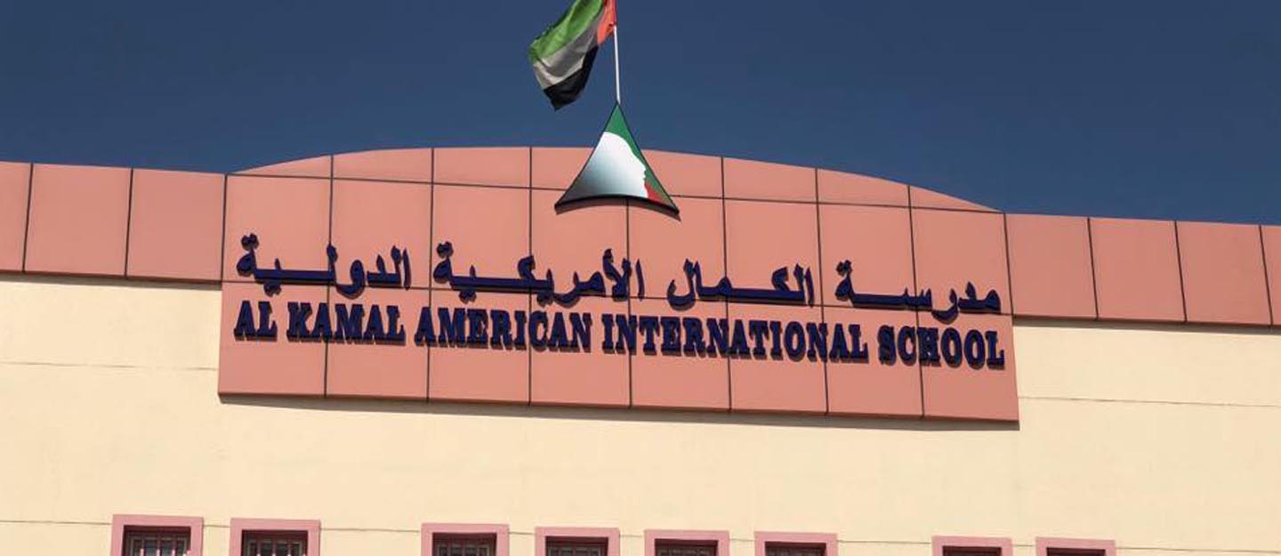 Al Kamal American International School Al Azra