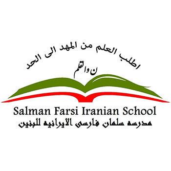 Iranian Salman Farsi Boys School